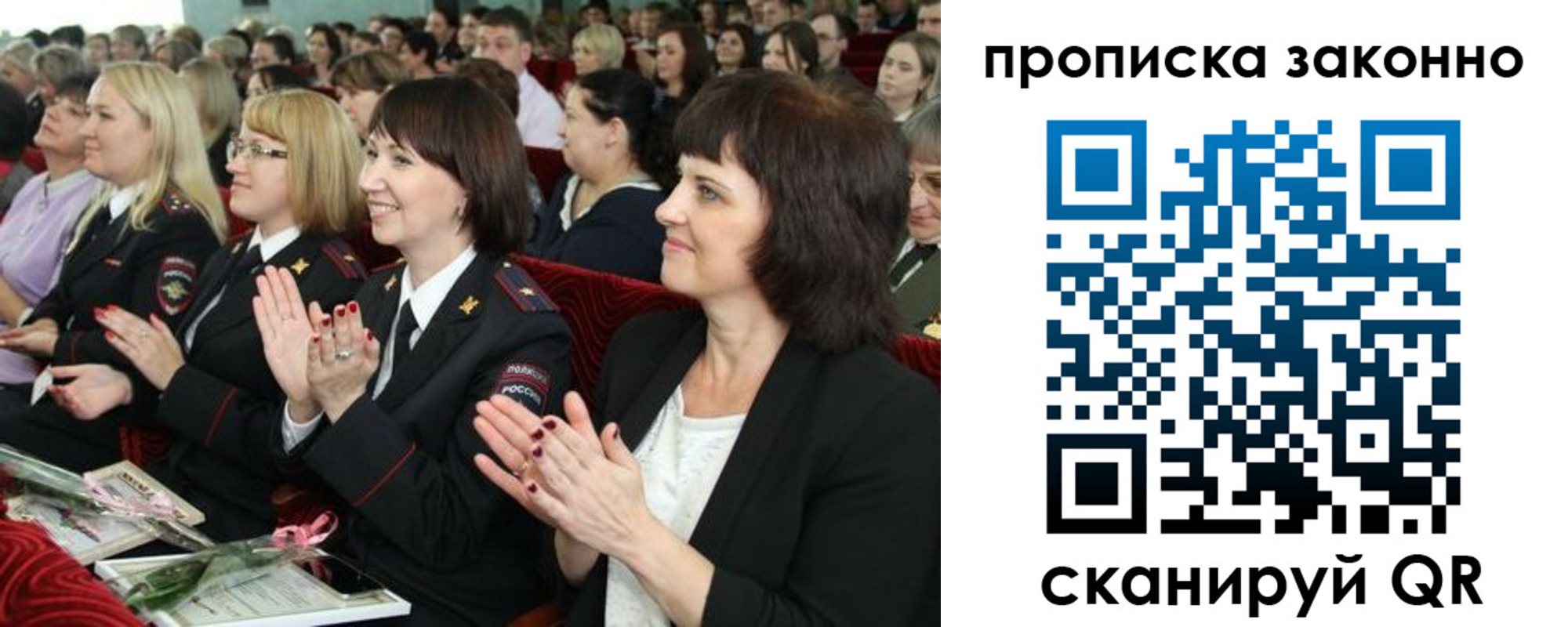 прописка паспорт в Борисоглебске