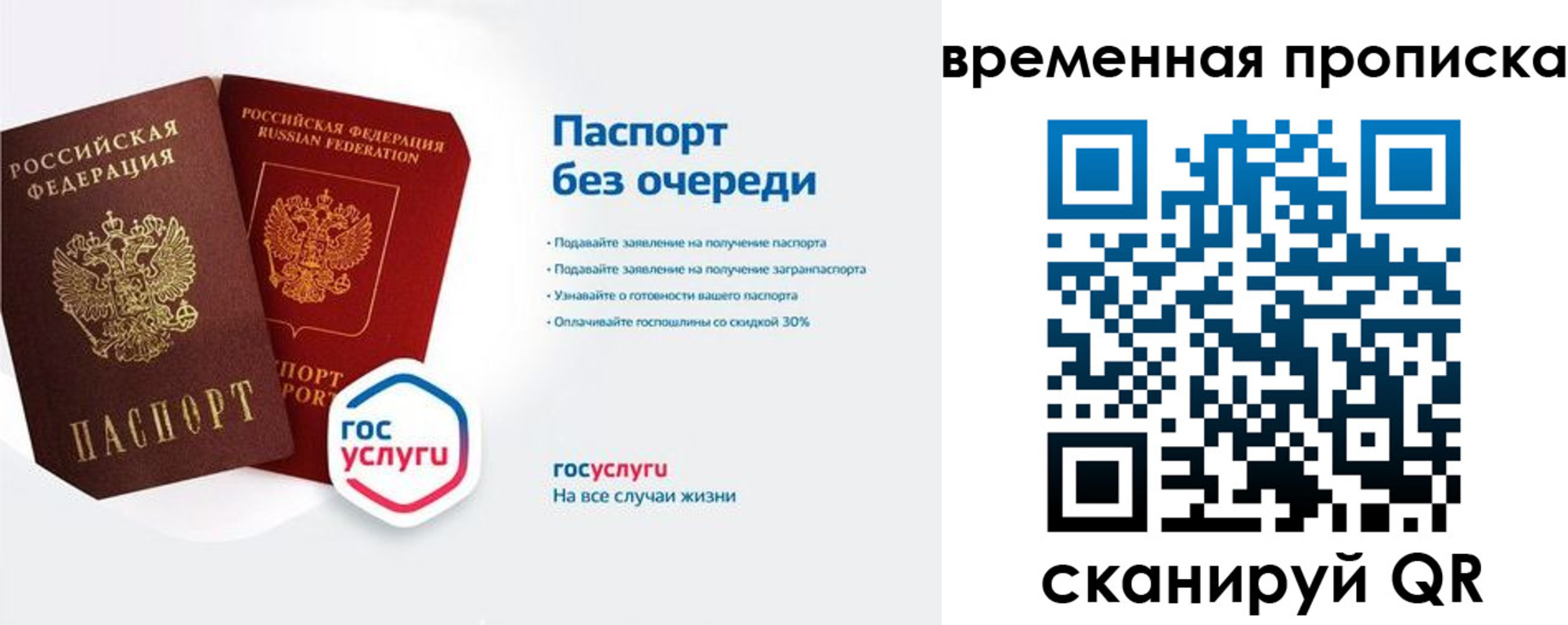 прописка штамп в Борисоглебске