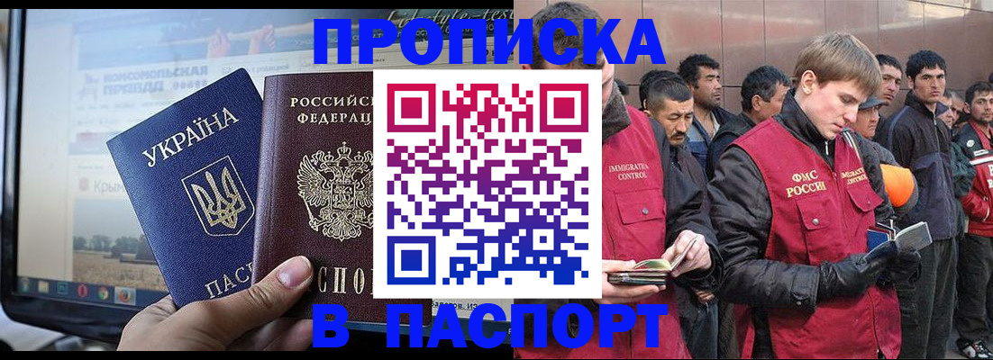 миграционный учет в Борисоглебске