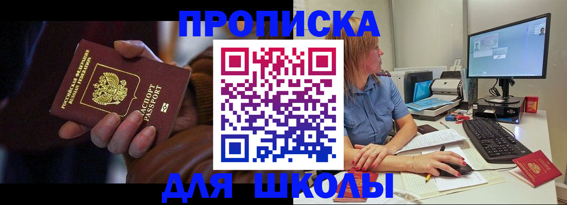 временная регистрация в квартире в Борисоглебске
