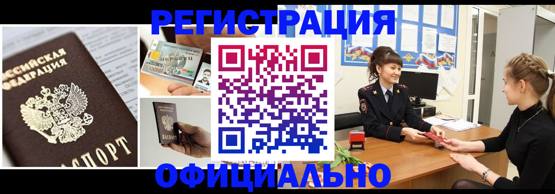 прописка для кредита в Борисоглебске