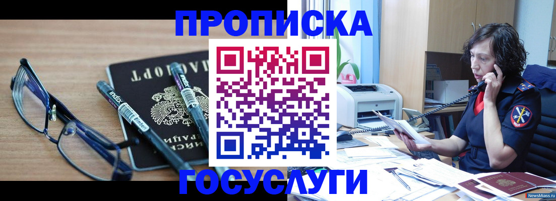 прописка для военкомата в Борисоглебске